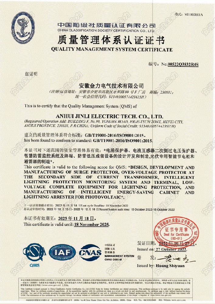 质量管理体系认证证书