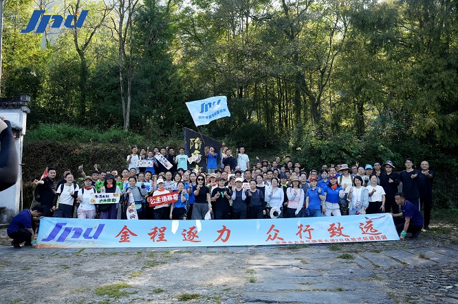 金程逐力 众行致远——安徽金力电气2025年国庆拓展