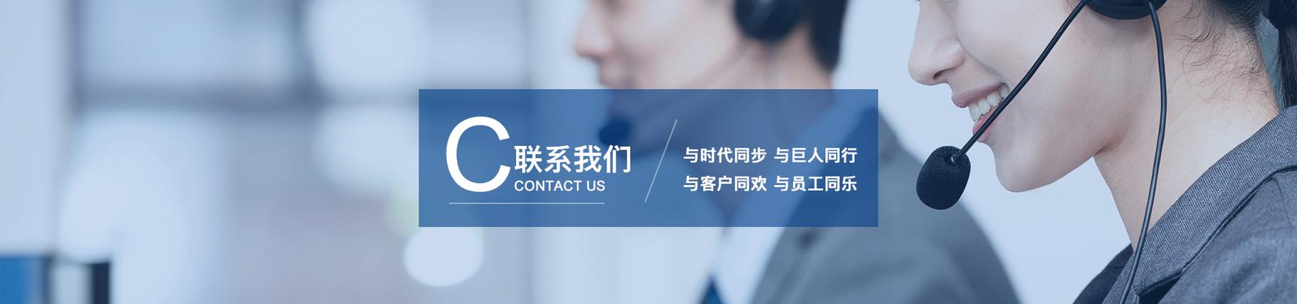 联系方式